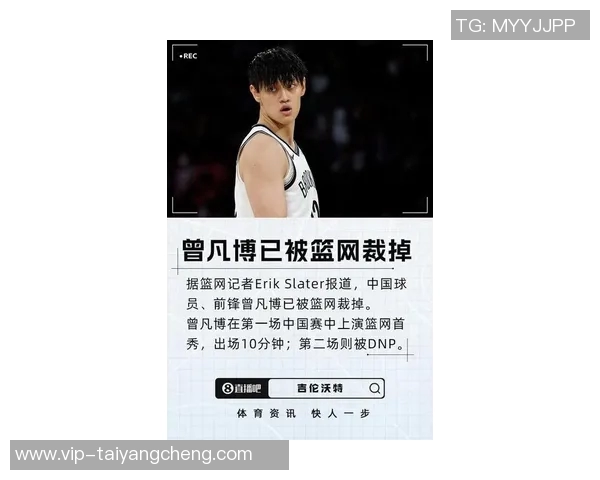 媒体人分析曾凡博吸引中国球迷的影响NBA之旅即将画上句号 媒体人分析曾凡博吸引中国球迷的影响NBA之旅即将画上句号