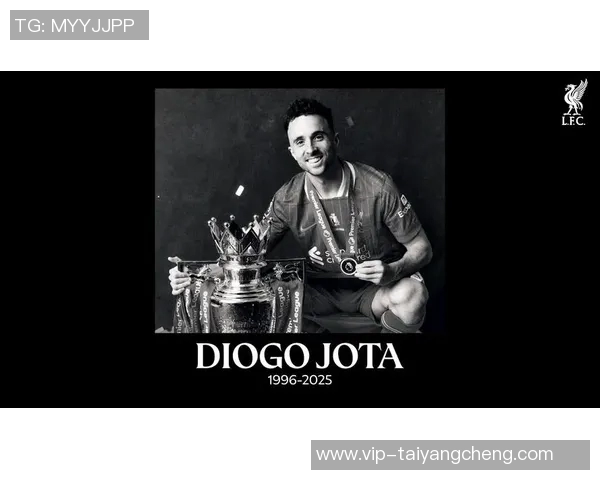 2025足坛告别季回顾：若塔马塞洛退役魔笛丁丁孙哥迎接新征程